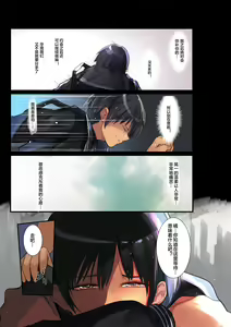 Page 50 of Karada Ubaware Kokoro Yurare - preview thumbnail