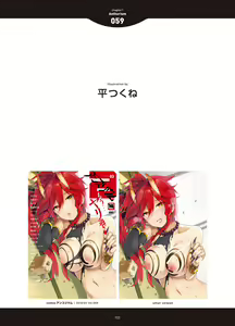 Page 120 of LOVE ADDICTION - preview thumbnail