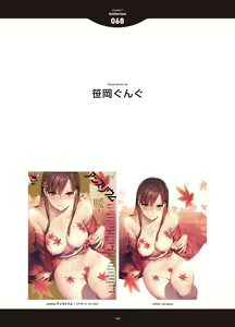 Page 138 of LOVE ADDICTION - preview thumbnail