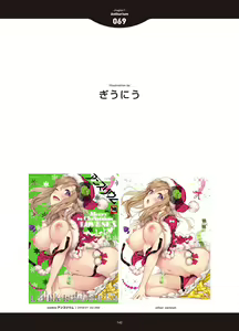 Page 140 of LOVE ADDICTION - preview thumbnail
