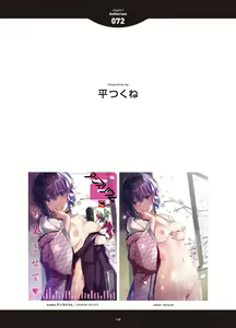 Page 146 of LOVE ADDICTION - preview thumbnail