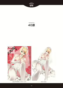 Page 152 of LOVE ADDICTION - preview thumbnail