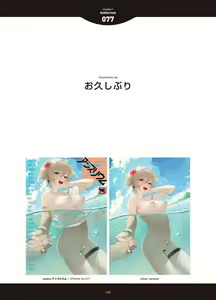 Page 156 of LOVE ADDICTION - preview thumbnail