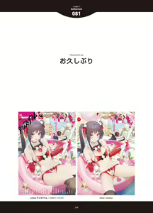 Page 164 of LOVE ADDICTION - preview thumbnail