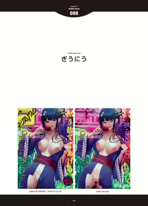 Page 178 of LOVE ADDICTION - preview thumbnail