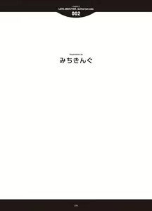 Page 206 of LOVE ADDICTION - preview thumbnail