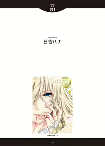 Page 226 of LOVE ADDICTION - preview thumbnail