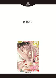 Page 238 of LOVE ADDICTION - preview thumbnail