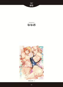 Page 248 of LOVE ADDICTION - preview thumbnail