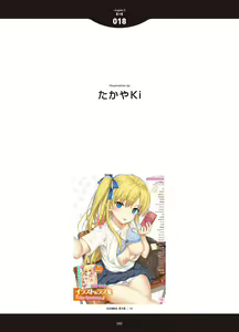 Page 260 of LOVE ADDICTION - preview thumbnail