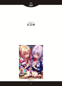 Page 278 of LOVE ADDICTION - preview thumbnail
