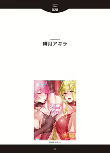 Page 280 of LOVE ADDICTION - preview thumbnail