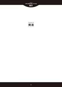 Page 290 of LOVE ADDICTION - preview thumbnail