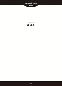 Page 304 of LOVE ADDICTION - preview thumbnail