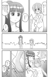 Page 17 of Ichigo Mahora - preview thumbnail