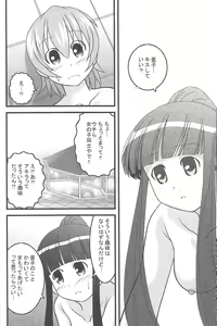 Page 19 of Ichigo Mahora - preview thumbnail