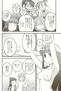 Page 9 of Ichigo Mahora - preview thumbnail