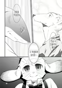 Page 12 of Harubon Omnibus : No.8 | 하루본 옴니버스 : No.8 - preview thumbnail