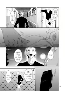 Page 13 of Harubon Omnibus : No.8 | 하루본 옴니버스 : No.8 - preview thumbnail