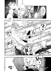Page 14 of Harubon Omnibus : No.8 | 하루본 옴니버스 : No.8 - preview thumbnail