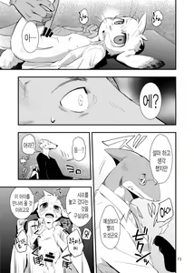 Page 15 of Harubon Omnibus : No.8 | 하루본 옴니버스 : No.8 - preview thumbnail