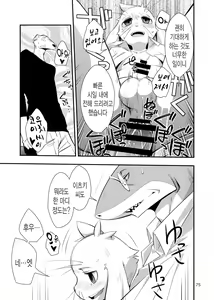 Page 17 of Harubon Omnibus : No.8 | 하루본 옴니버스 : No.8 - preview thumbnail