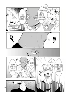 Page 20 of Harubon Omnibus : No.8 | 하루본 옴니버스 : No.8 - preview thumbnail