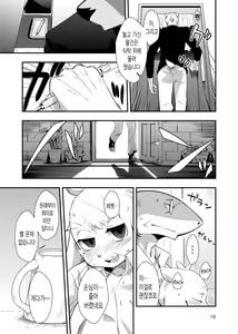 Page 21 of Harubon Omnibus : No.8 | 하루본 옴니버스 : No.8 - preview thumbnail