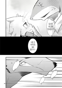 Page 22 of Harubon Omnibus : No.8 | 하루본 옴니버스 : No.8 - preview thumbnail