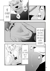 Page 27 of Harubon Omnibus : No.8 | 하루본 옴니버스 : No.8 - preview thumbnail