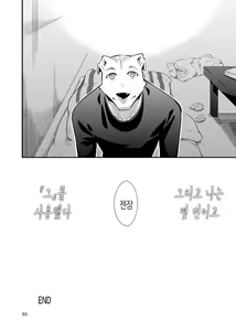Page 28 of Harubon Omnibus : No.8 | 하루본 옴니버스 : No.8 - preview thumbnail