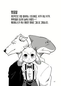 Page 29 of Harubon Omnibus : No.8 | 하루본 옴니버스 : No.8 - preview thumbnail