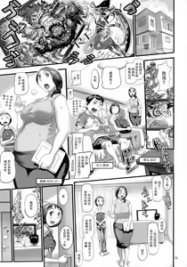 Page 2 of Juku Juku Mama-san - preview thumbnail