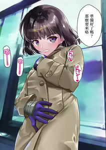 Page 3 of Mesu Buta Senki Sailor Taimanin Mairu! Hotaru-chan Short Manga Otanjoubikai - preview thumbnail