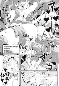 Page 16 of Maki-chan no Bouken!! Ecchi na Dungeon Hen | 真紀的冒險!!色情祭台篇 - preview thumbnail