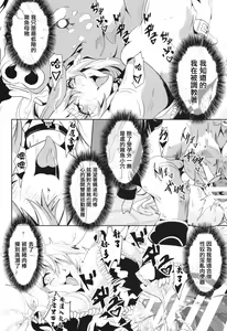 Page 22 of Maki-chan no Bouken!! Ecchi na Dungeon Hen | 真紀的冒險!!色情祭台篇 - preview thumbnail