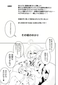 Page 27 of Maki-chan no Bouken!! Ecchi na Dungeon Hen | 真紀的冒險!!色情祭台篇 - preview thumbnail