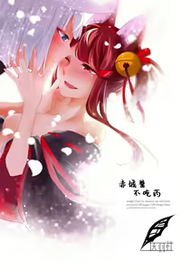 Akagi-chan wa Okusuri o Nomanai | 赤城酱不吃药 — hentai manga cover on Fhentai