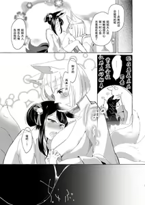 Page 16 of Akagi-chan wa Okusuri o Nomanai | 赤城酱不吃药 - preview thumbnail