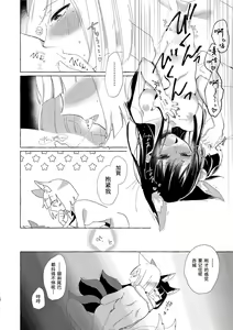 Page 19 of Akagi-chan wa Okusuri o Nomanai | 赤城酱不吃药 - preview thumbnail
