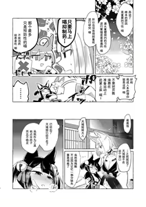 Page 3 of Akagi-chan wa Okusuri o Nomanai | 赤城酱不吃药 - preview thumbnail
