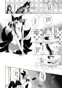 Page 9 of Akagi-chan wa Okusuri o Nomanai | 赤城酱不吃药 - preview thumbnail