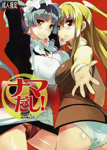 Angel's Stroke 25 Nama Dashi! — hentai manga cover on Fhentai