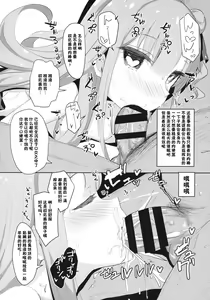 Page 11 of Unicorn-chan Tokidoki Bel-chan to Saimin Icha Love Rankou - preview thumbnail