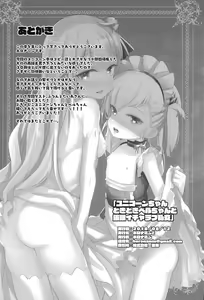 Page 25 of Unicorn-chan Tokidoki Bel-chan to Saimin Icha Love Rankou - preview thumbnail