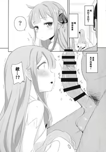 Page 10 of Unicorn-chan Tokidoki Bel-chan to Saimin Icha Love Rankou - preview thumbnail