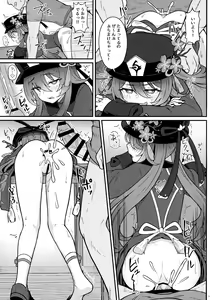 Page 12 of Hu Tao-chan ni Ikasete morau Hon - preview thumbnail