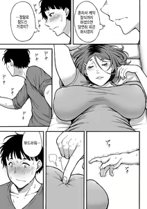 Page 13 of Oba-han to Ee Koto Seehen? | 이모랑 좋은거 하지 않을래? - preview thumbnail
