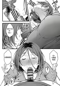 Page 18 of Oba-han to Ee Koto Seehen? | 이모랑 좋은거 하지 않을래? - preview thumbnail
