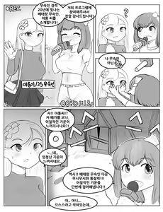 Page 16 of 젤서운 이야기 4 5 - preview thumbnail